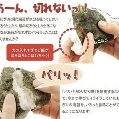 パリパリ のり切り隊 の画像