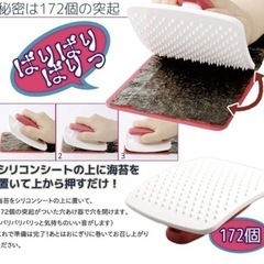 パリパリ のり切り隊 の画像