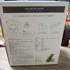フェイシャルマスク未使用の画像