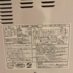 電子レンジSHARP RE-S5D-Wの画像