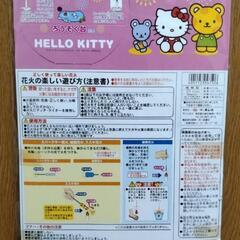 【新品未開封】ドラえもん、ハローキティ 花火2つセットの画像