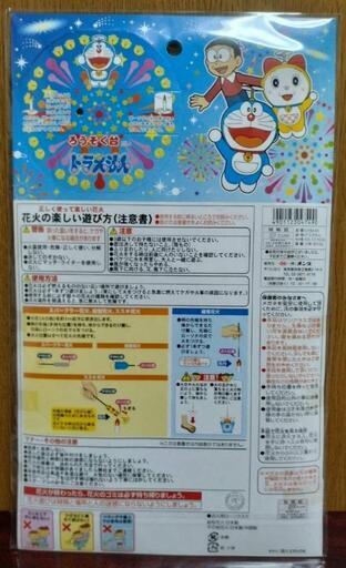アウトレット [新品]完全変形ドラえもん 新品未開封/送料無料/激安処分 楽天ブックス: 【特典】映画ドラえもん のび太のパラレル西遊記