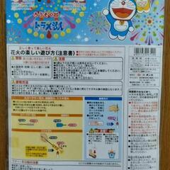 【新品未開封】ドラえもん、ハローキティ 花火2つセットの画像