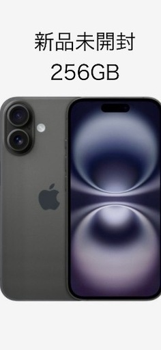 ✨️新品未使用✨️【SIMフリー】iPhone 16 256GB
