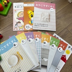 こどもちゃれんじ　ベビー　おもちゃ　冊子の画像