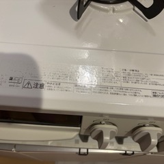 都市ガス ガステーブル(リンナイ)の画像