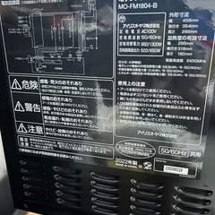 アイリスオオヤマ　電子レンジの画像