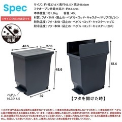 【非対面6/27,28限定】2個セット ペダル式両開き45L ゴミ箱の画像