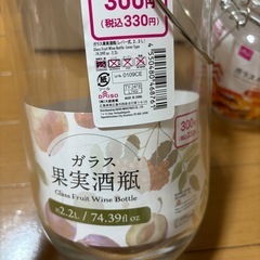 新品　瓶の画像