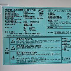 おすすめ☆綺麗な中型173L冷蔵庫☆ハイアール製 2020年 JR-NF173B 消毒清掃済☆美品 中古家電【おまとめ２万円購入で送料無料】※離島不可の画像