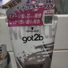 ヘアトリートメント　シルバーカラー　2本セット　未使用品　の画像