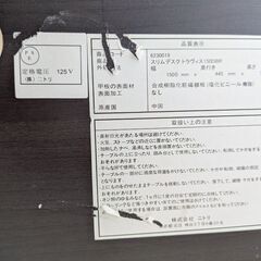 ニトリ☆中古スリムデスク☆コンセント２口付 作業台 PCデスク カウンター※デスクワゴンは付属されません（イメージです）の画像