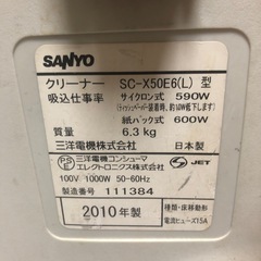 サンヨー　掃除機の画像