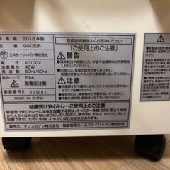 タンスのゲン エスケイジャパン　冷風扇　GSK50R マイナスイオンの画像