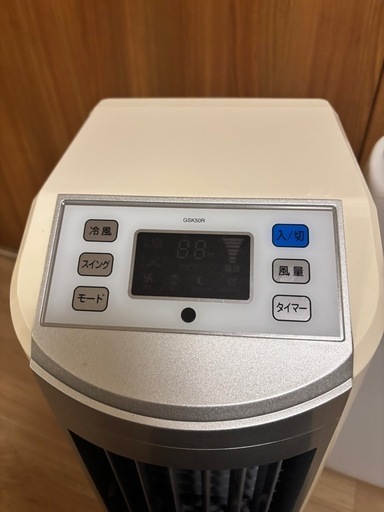 タンスのゲン エスケイジャパン冷風扇GSK50R マイナスイオン