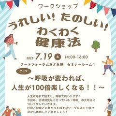 🌱呼吸法で人生が100倍楽しくなる🌱