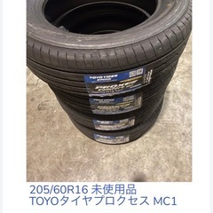 205/60R16 TOYOタイヤプロクセス　