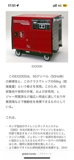 最安値！！HONDA EX2000