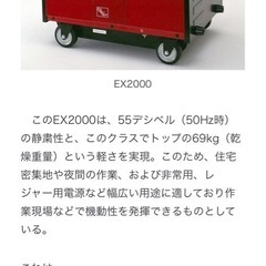 最安値！！HONDA EX2000の画像