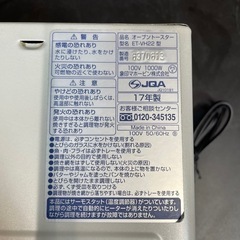 ZOJIRUSHI/象印 オーブントースター ET-VH22 2017年製　の画像
