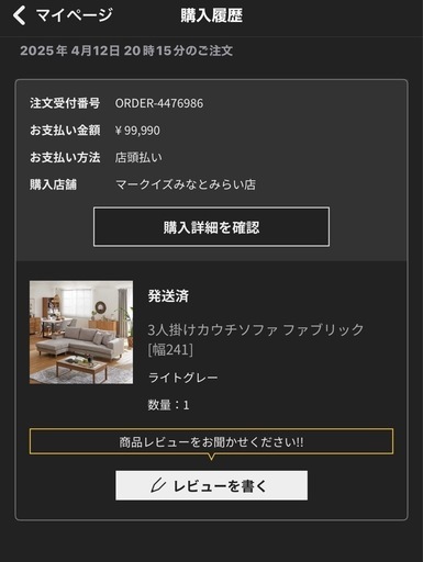 LOWYA　3人掛けカウチソファ