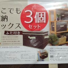 6800円/直接引取り希望/京都府城陽市■新品 9セット■どこでも収納ボックス3個セット 山善 yamazen/カラーボックスサイズ 茶色 ブラウン ふた付き 蓋付き フタ付きでほこり防止　ヤマゼンの画像