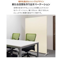 パーテーション 仕切り 区切り 目隠し アイボリー 壁 