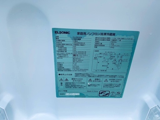EJ351番 ELSONIC ノンフロン冷凍冷蔵庫  EJ-R832W 
