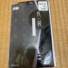礼装