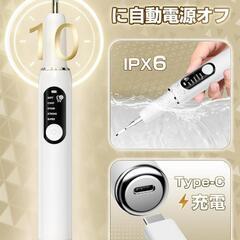 新品　超音波クリーナー　歯石除去　タイプcの画像