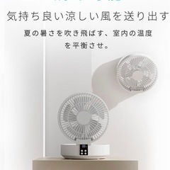 サーキュレーター 扇風機 【静音 リモコン付き 3/6/9時間タイマー 左右首振り Type-C充電式 折りたたみ式】  新品の画像