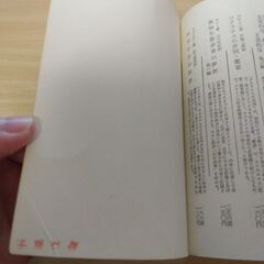 『次郎物語（全3巻）』下村湖人　旺文社文庫①の画像