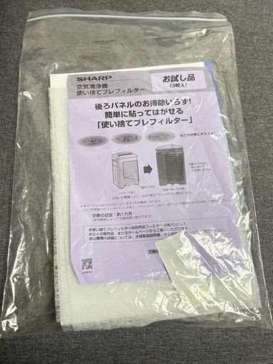 シャープ 加湿 空気清浄機 プラズマクラスター 7000 23畳KC-N50-W