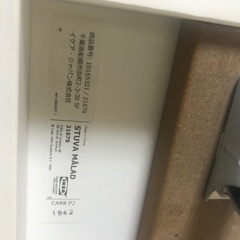 IKEA収納の画像