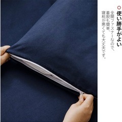 掛け布団カバー ピーチスキン加工 単品売りシングル・150x210cm ネービーの画像
