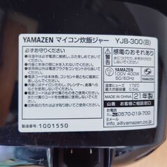 YAMAZEN　マイコン炊飯ジャー　三合炊き　YBJ-300の画像