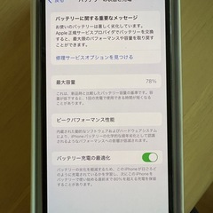 美品iphone14pro 1TBの画像