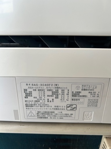 日立エアコン　RAS-XC40F2  200V　　