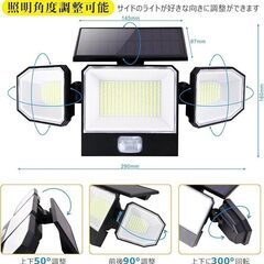 ソーラーライト 屋外 センサーライト 3つ知能モード 照明角度 300° 全方位調整可能 高輝度 光束3000ルーメン 人感センサー IP68防水 防犯の画像