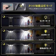 ソーラーライト 屋外 センサーライト 3つ知能モード 照明角度 300° 全方位調整可能 高輝度 光束3000ルーメン 人感センサー IP68防水 防犯の画像