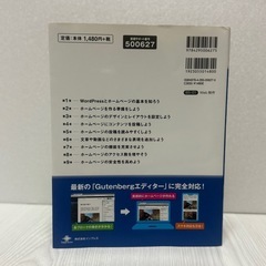 パソコン本　ホームページ作成の画像