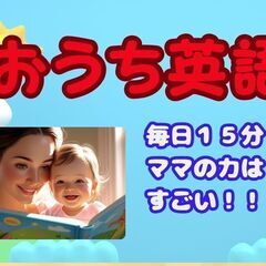 【7/10(木)深沢】0歳からの英語耳づくり👶赤ちゃんと一…