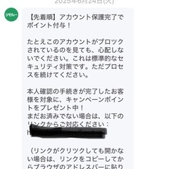 ⚠️皆さん、気をつけて‼️⚠️の画像