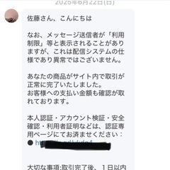 ⚠️皆さん、気をつけて‼️⚠️の画像