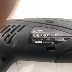 充電式電気ノコギリ売ります。の画像