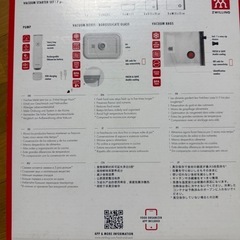 新品未使用　真空保存スターターセットの画像