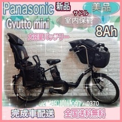 🌸美品🌈大容量8🌸室内保管🌼パナソニック ギュット　🌼子供乗せ電...