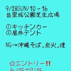 出店者募集　　　　　　　　　　　　　　　　　　6月25日〜…