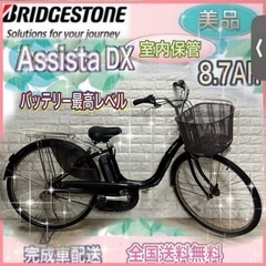🌸美品🌸室内保管🌸バッテリー最高レベル8.7Ah🌸　ヤマハパス✨...