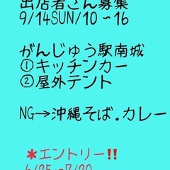 出店者さん募集　　　　　　　　　　　　　　　　6月25日〜…